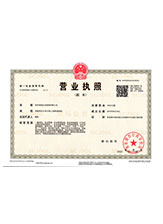 坊子营业执照副本
